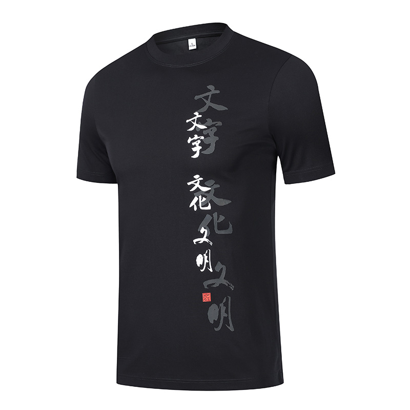 嘉绘美定制圆领T恤-08-02